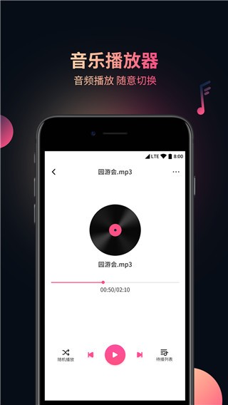 视频音频提取器截图2