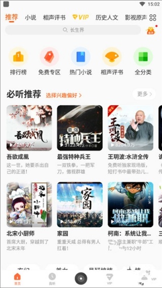 酷我畅听最新版