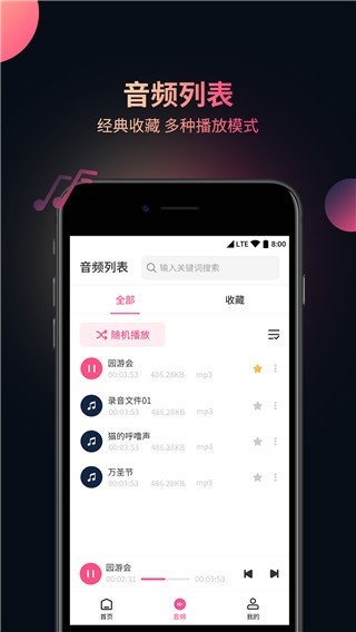 视频音频提取器截图3