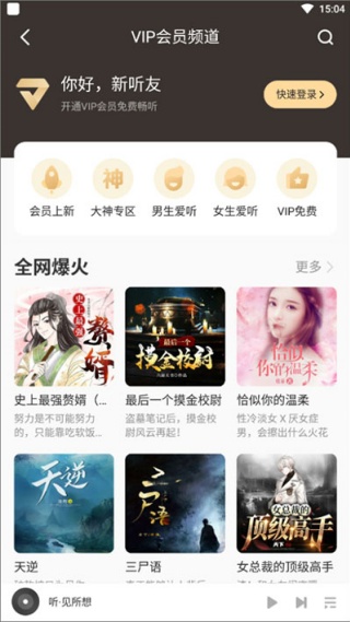 酷我畅听最新版