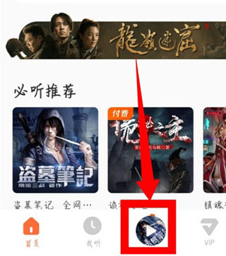 酷我畅听最新版