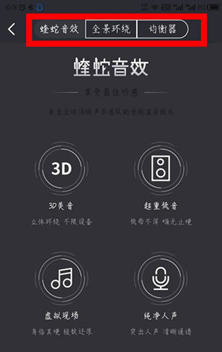 酷我畅听最新版