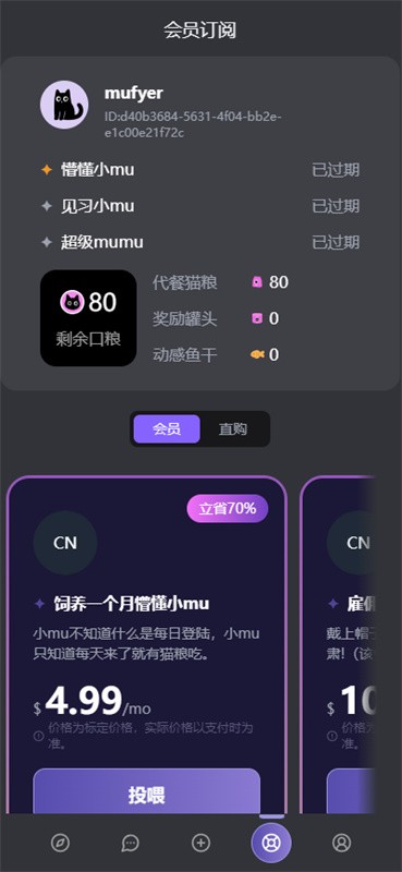 幕府Mufy截图1