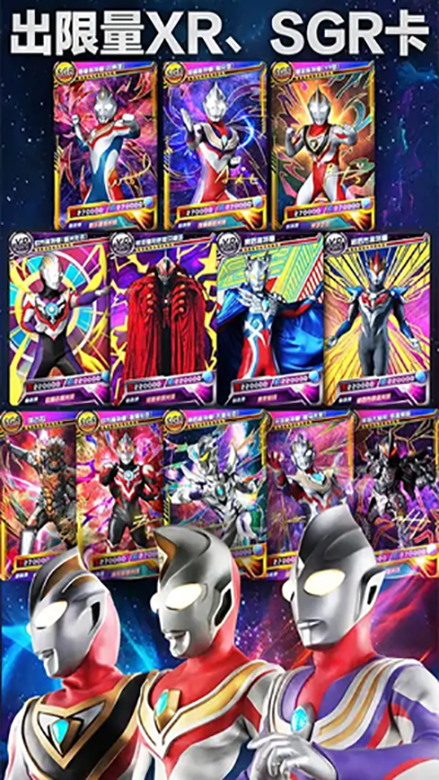 奥特曼抽卡王截图1