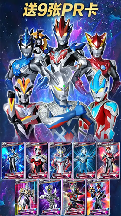 奥特曼抽卡王截图3