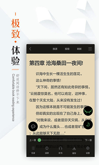笔下文学截图2