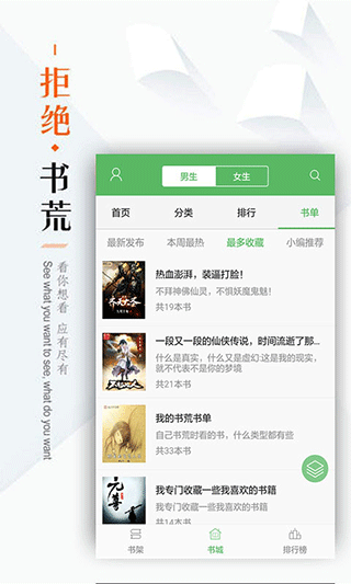 笔下文学截图1