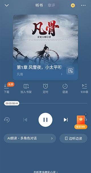 笔下文学
