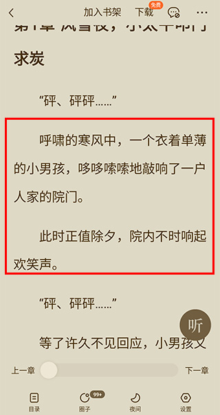 笔下文学