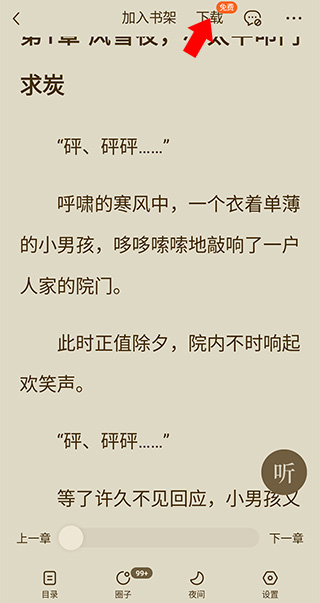 笔下文学