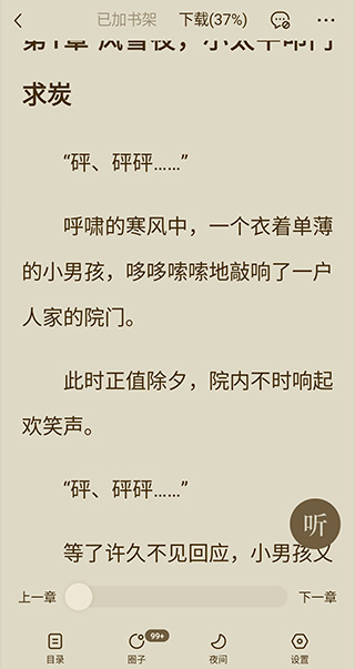 笔下文学