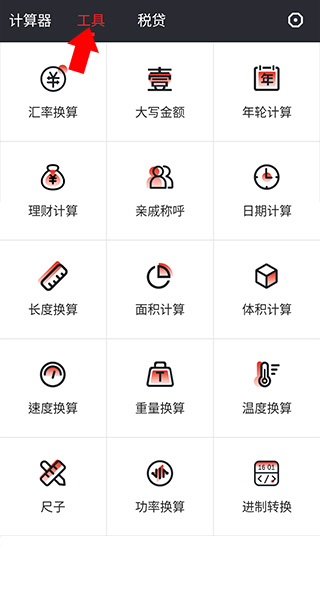 全能语音计算器