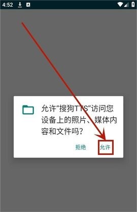 TTS语音引擎