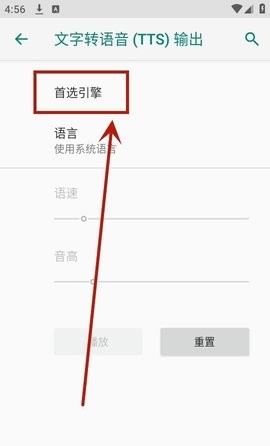 TTS语音引擎
