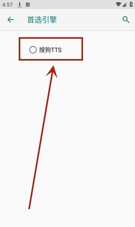 TTS语音引擎