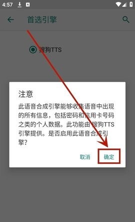 TTS语音引擎