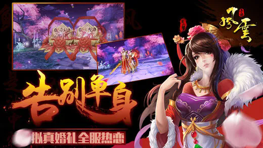 风云雄霸天下手游截图0