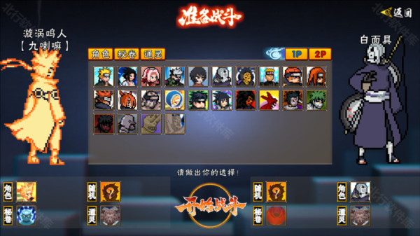 像素火影unity