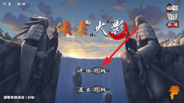 像素火影unity