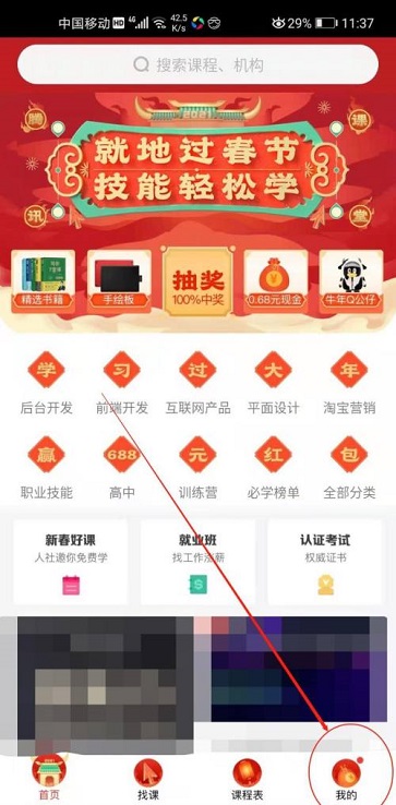 腾讯课堂怎么兑换课程 兑换课程详解