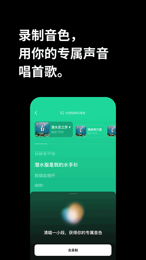 海绵音乐截图3
