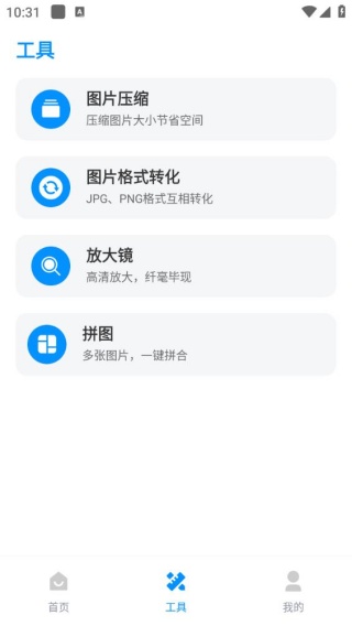 相册加密助手