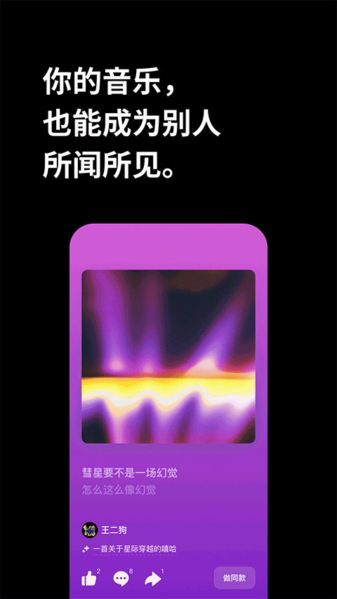 海绵音乐截图4