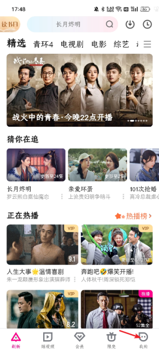 优酷视频如何关掉在移动数据下播放短视频