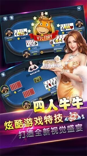 欢乐炸金花官网版截图3