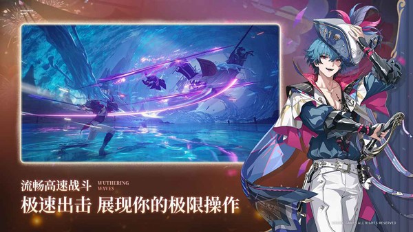 鸣潮云游戏截图3