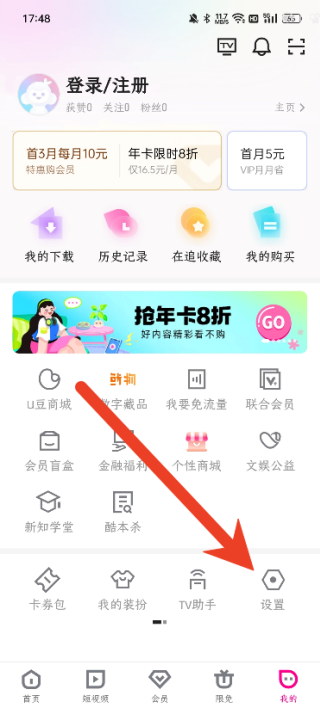 优酷视频如何关掉在移动数据下播放短视频