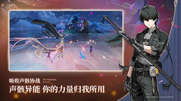 鸣潮云游戏截图4