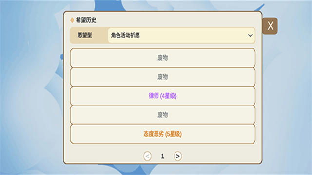 SillyWisher中文版截图1