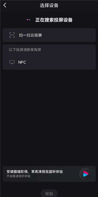 优酷视频如何关掉在移动数据下播放短视频