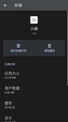 超自然小缘辅助截图0