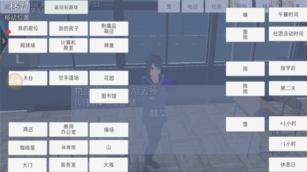 高校模拟器2018