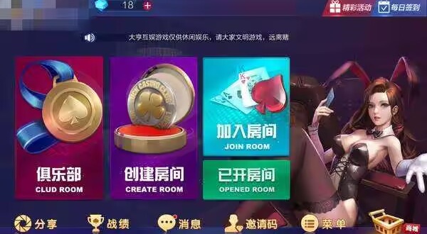 欢乐炸金花官网版