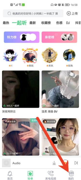 铃声多多如何查看系统版本
