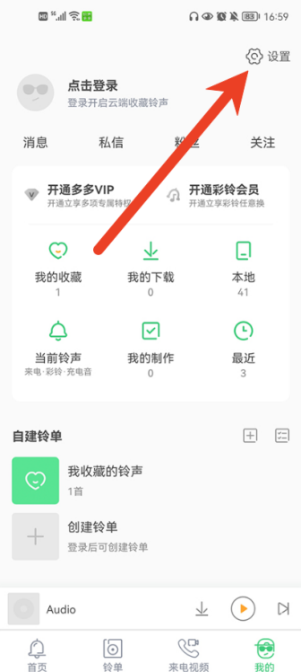 铃声多多如何查看系统版本