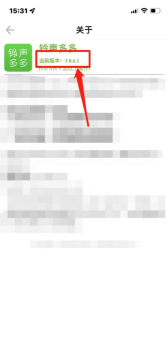铃声多多如何查看系统版本