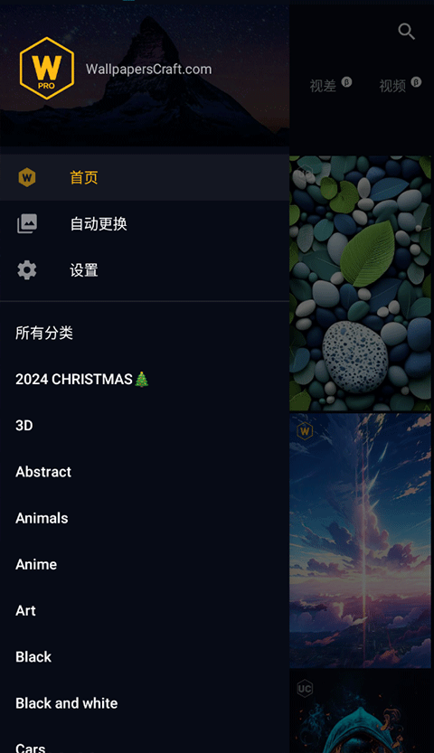 Wallcraft手机版截图1