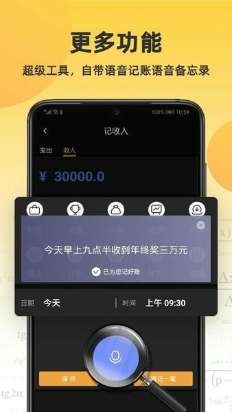 小语计算器截图4