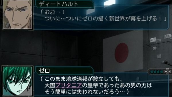 超级机器人大战z汉化版