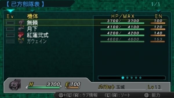 超级机器人大战z汉化版