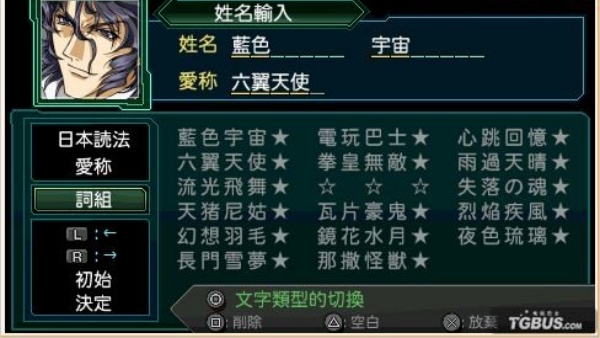 超级机器人大战z汉化版