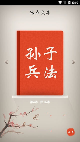 冰点文库手机版