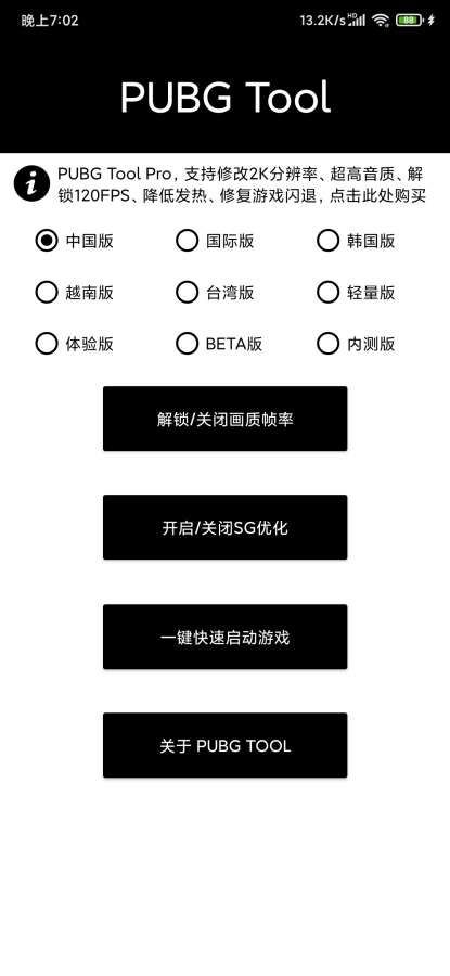 自瞄透视辅助器截图1