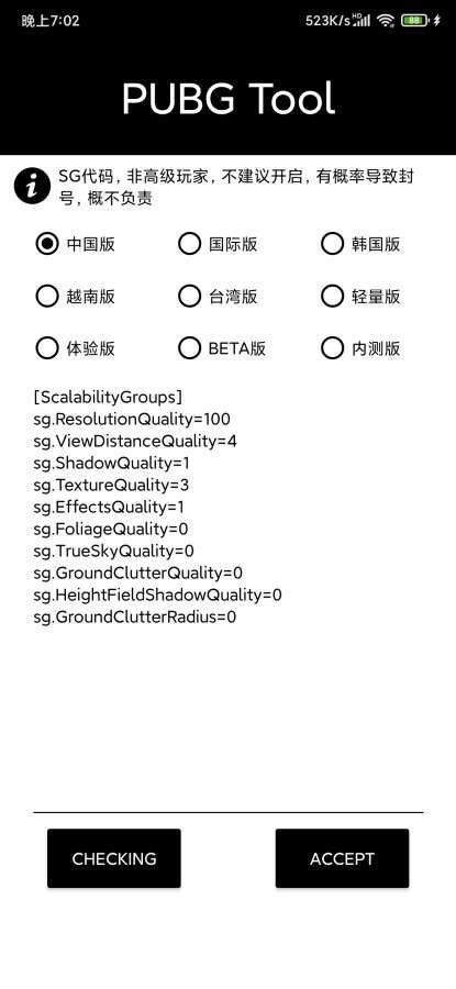 自瞄透视辅助器截图2