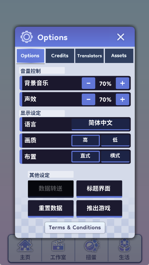 加查生活2汉化版