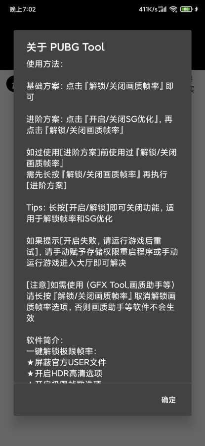 自瞄透视辅助器截图3